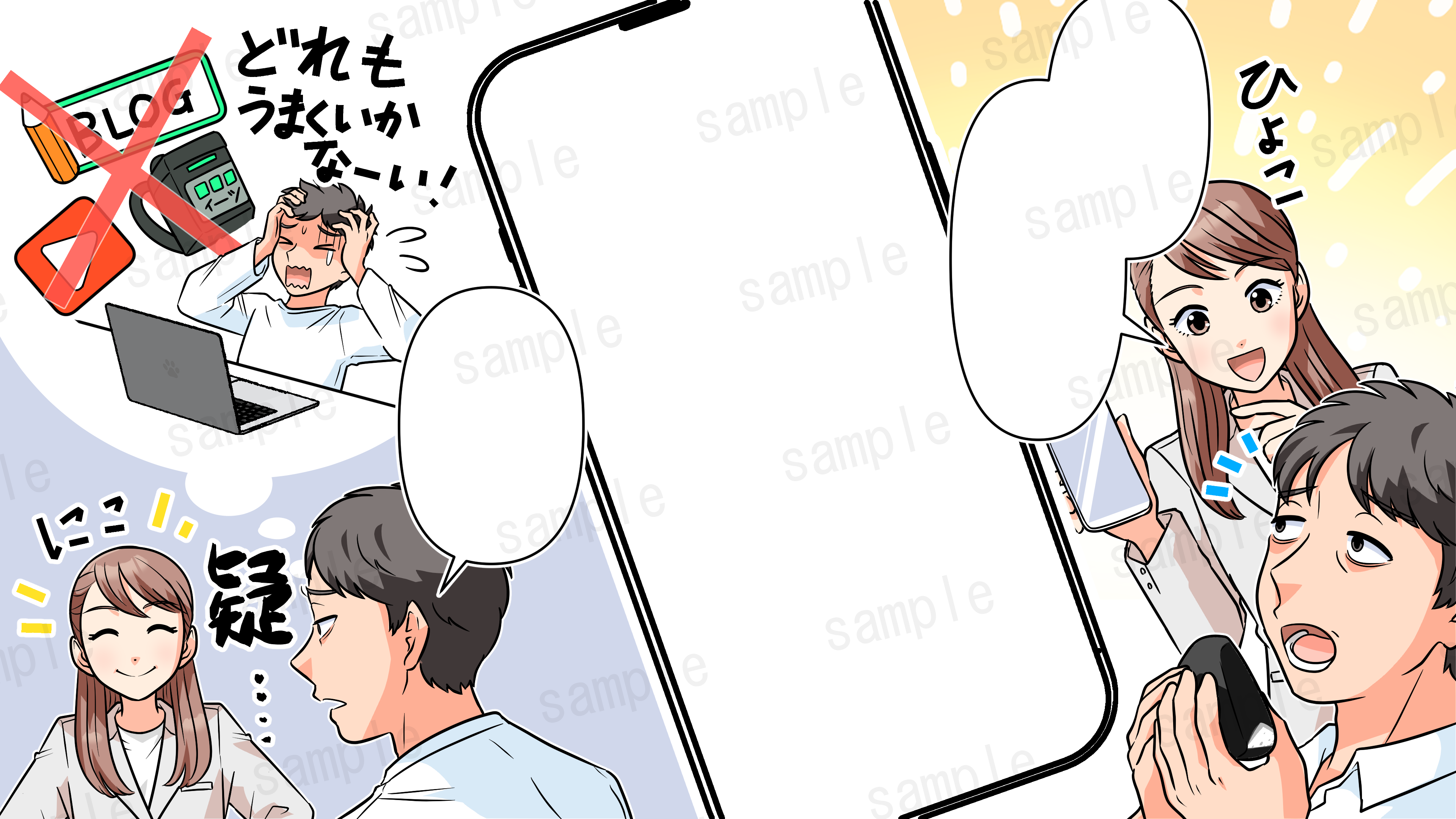 動画用マンガ 3ページ目